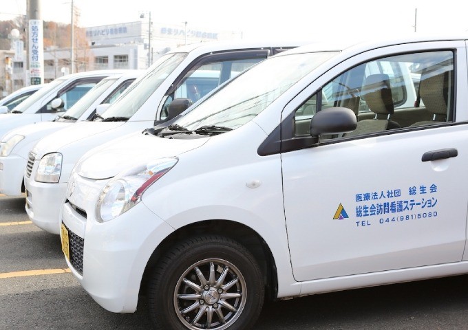 総生会訪問看護ステーション
